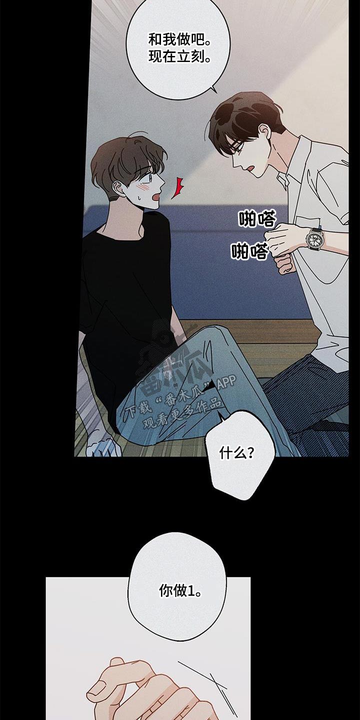 多和时运 - 第101话 - 第22张图