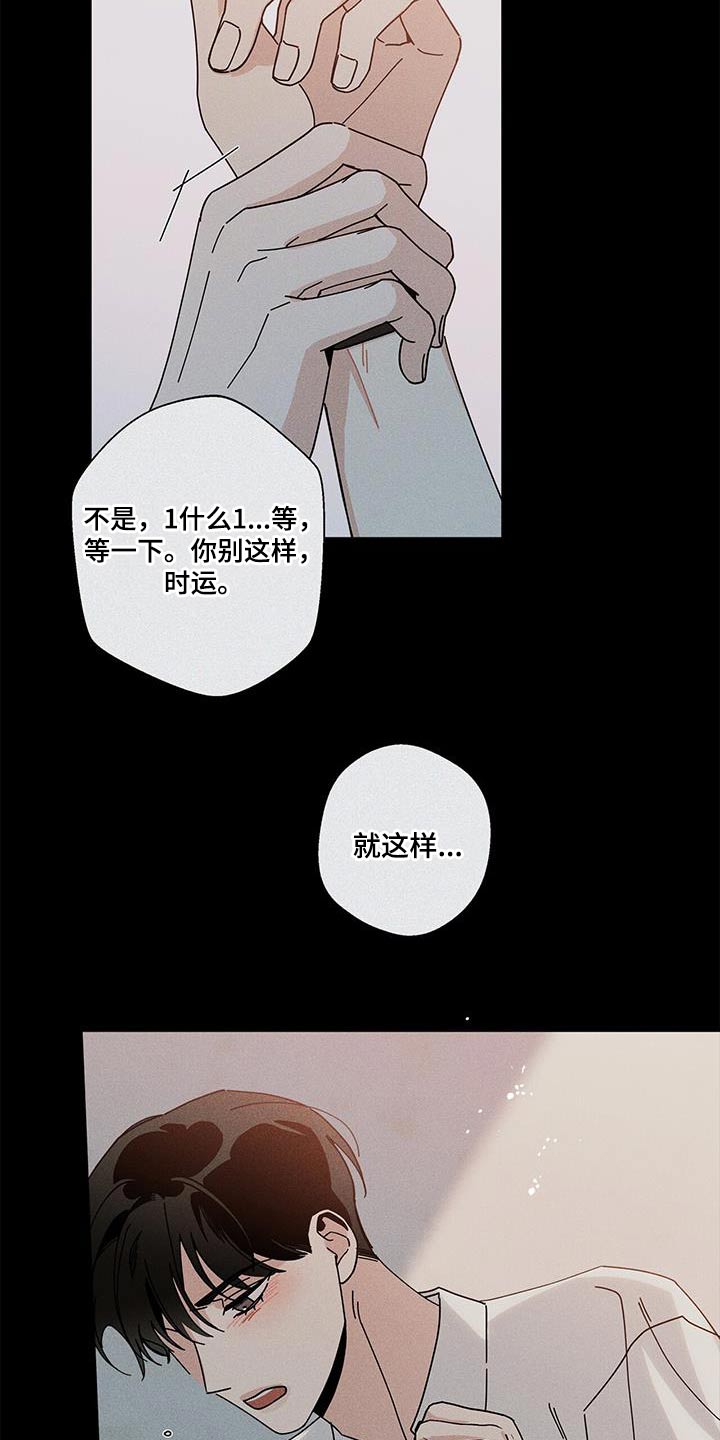 多和时运 - 第101话 - 第23张图