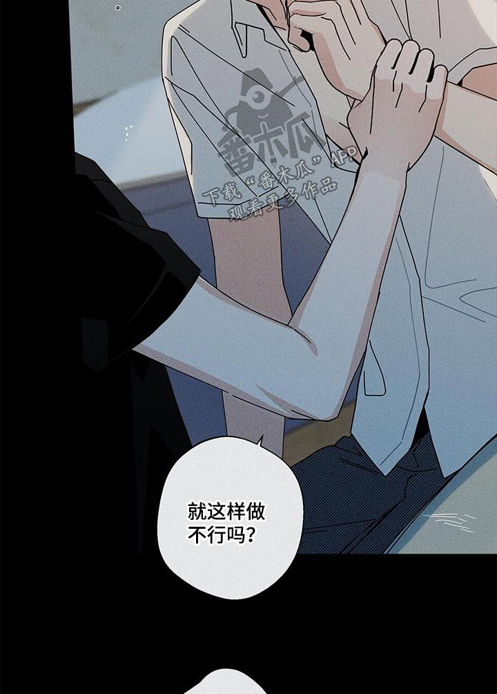 多和时运 - 第101话 - 第24张图