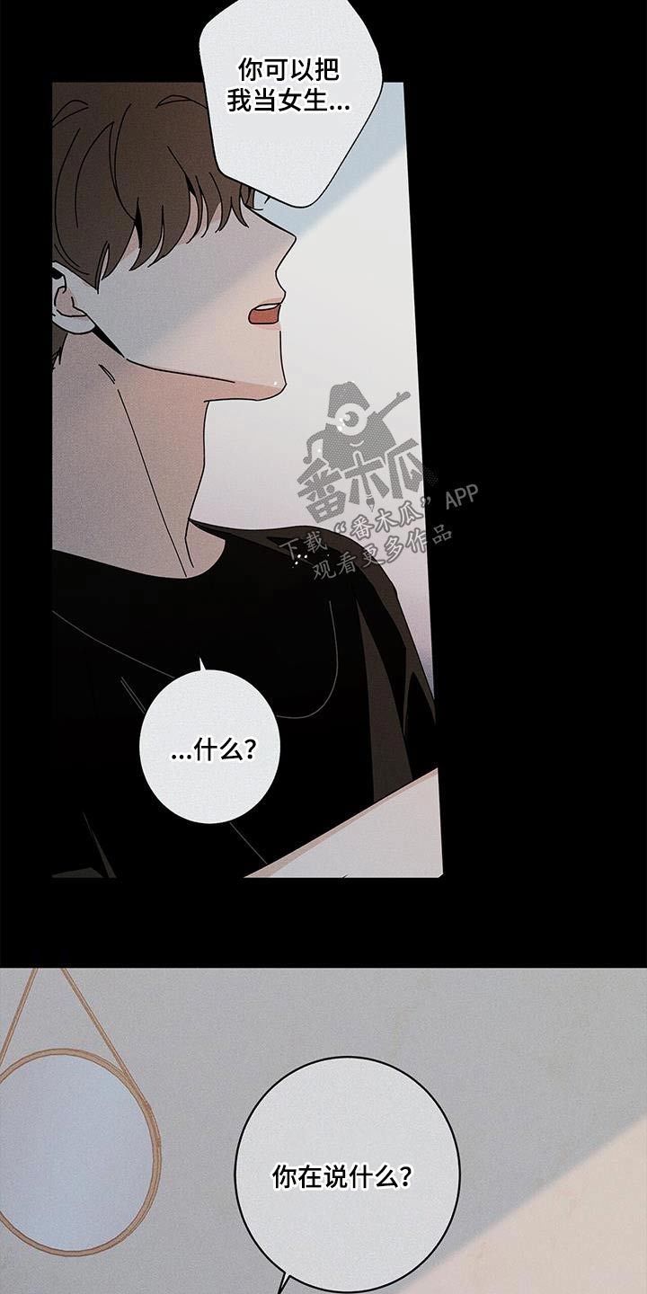 多和时运 - 第101话 - 第25张图