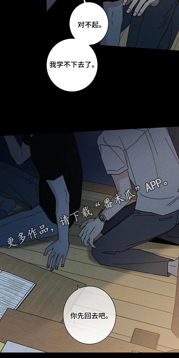 多和时运 - 第101话 - 第29张图