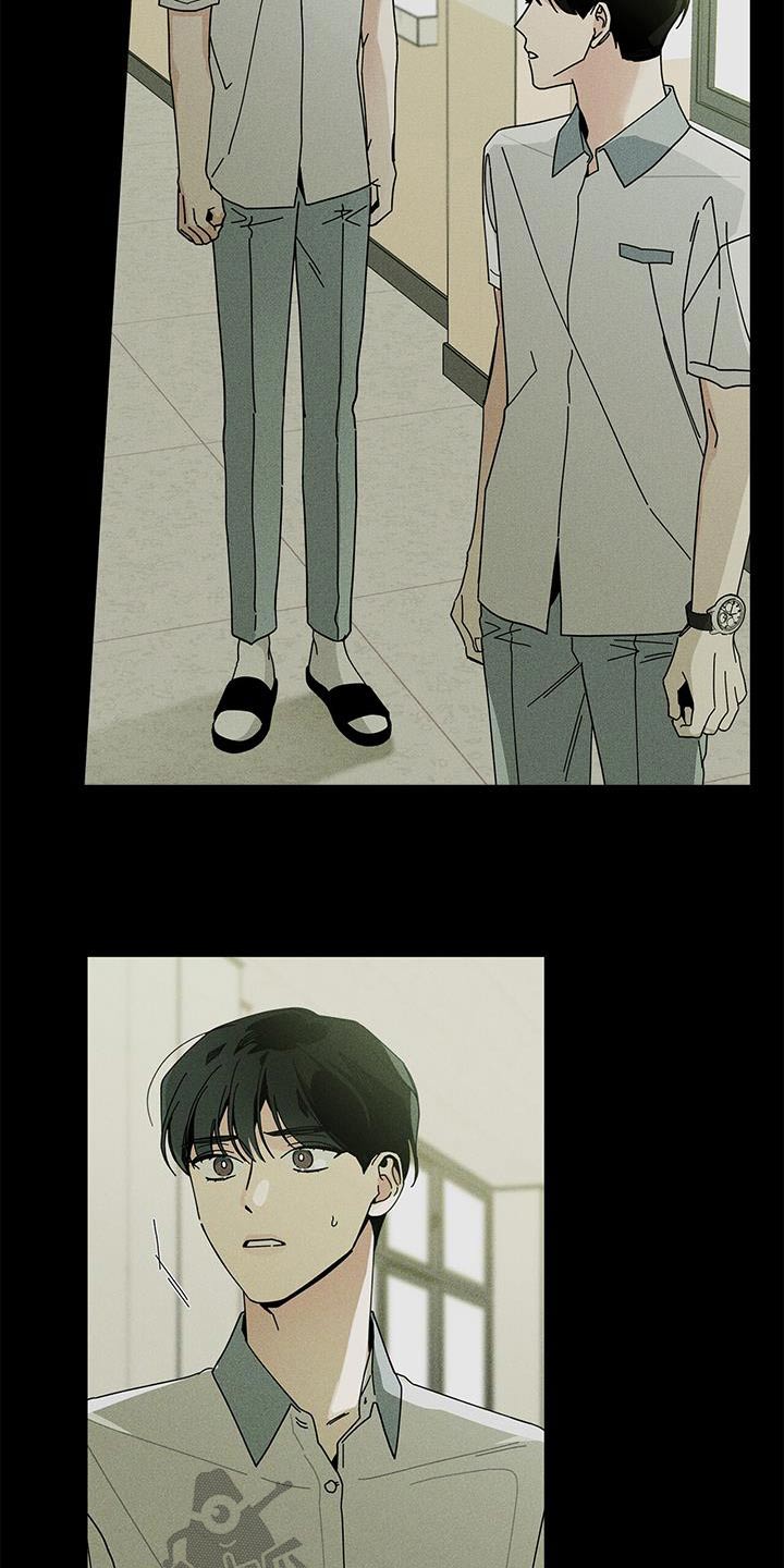 多和时运 - 第101话 - 第3张图