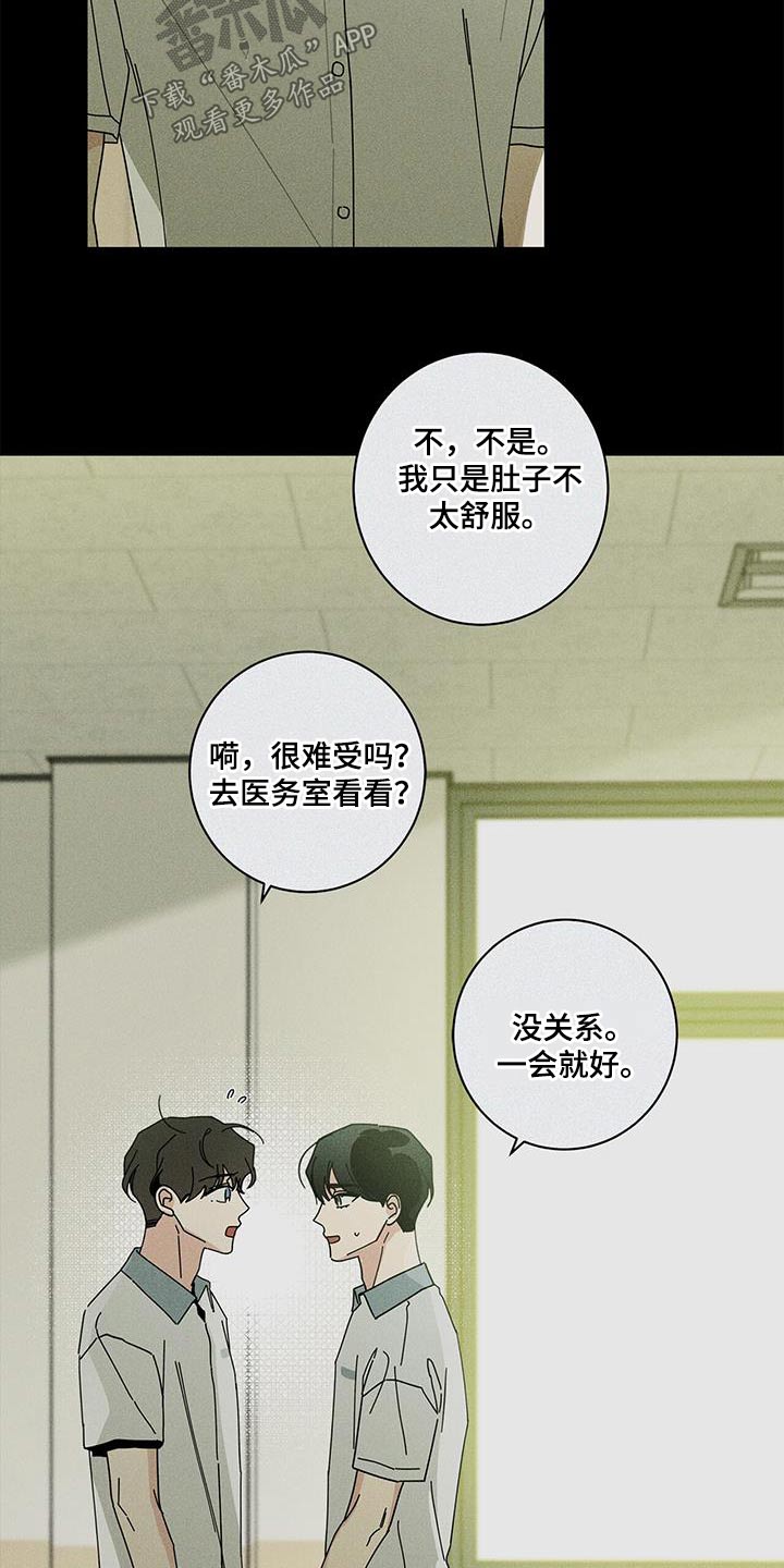 多和时运 - 第101话 - 第4张图