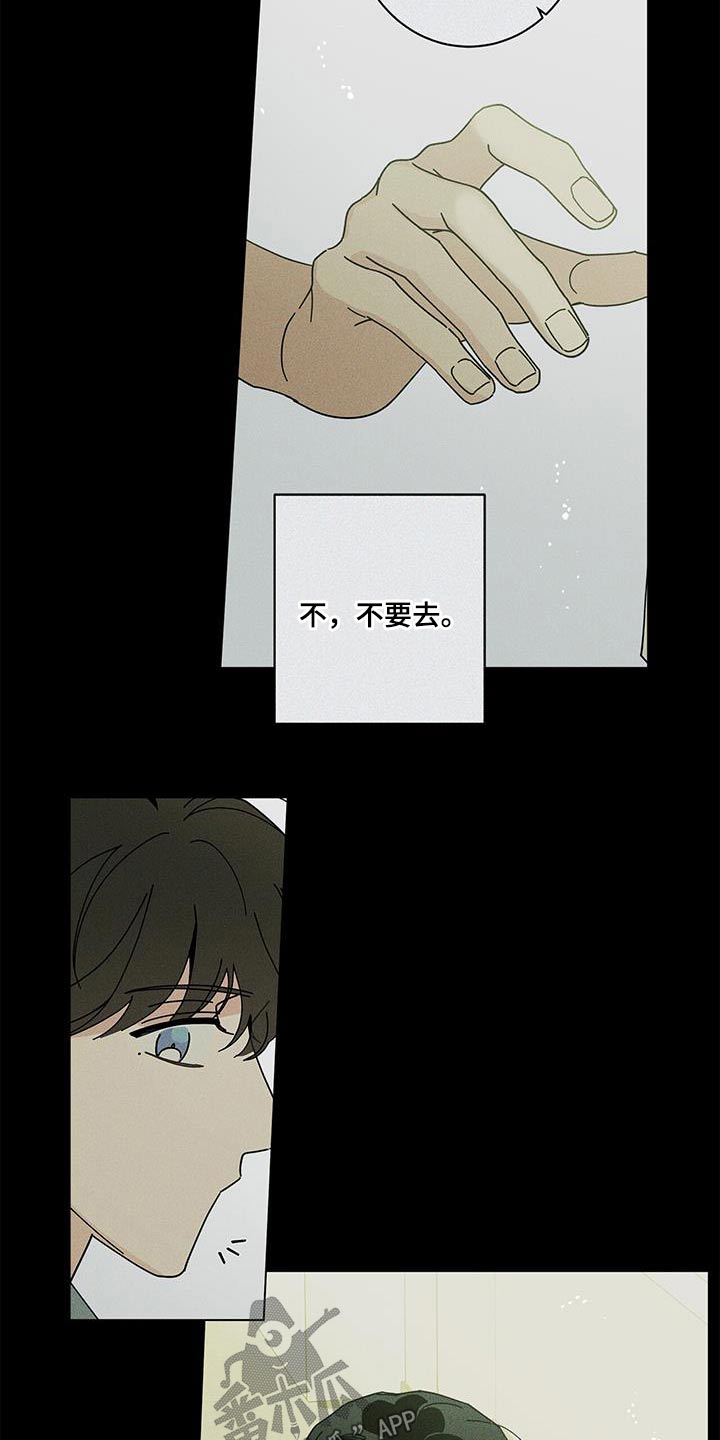 多和时运 - 第101话 - 第9张图