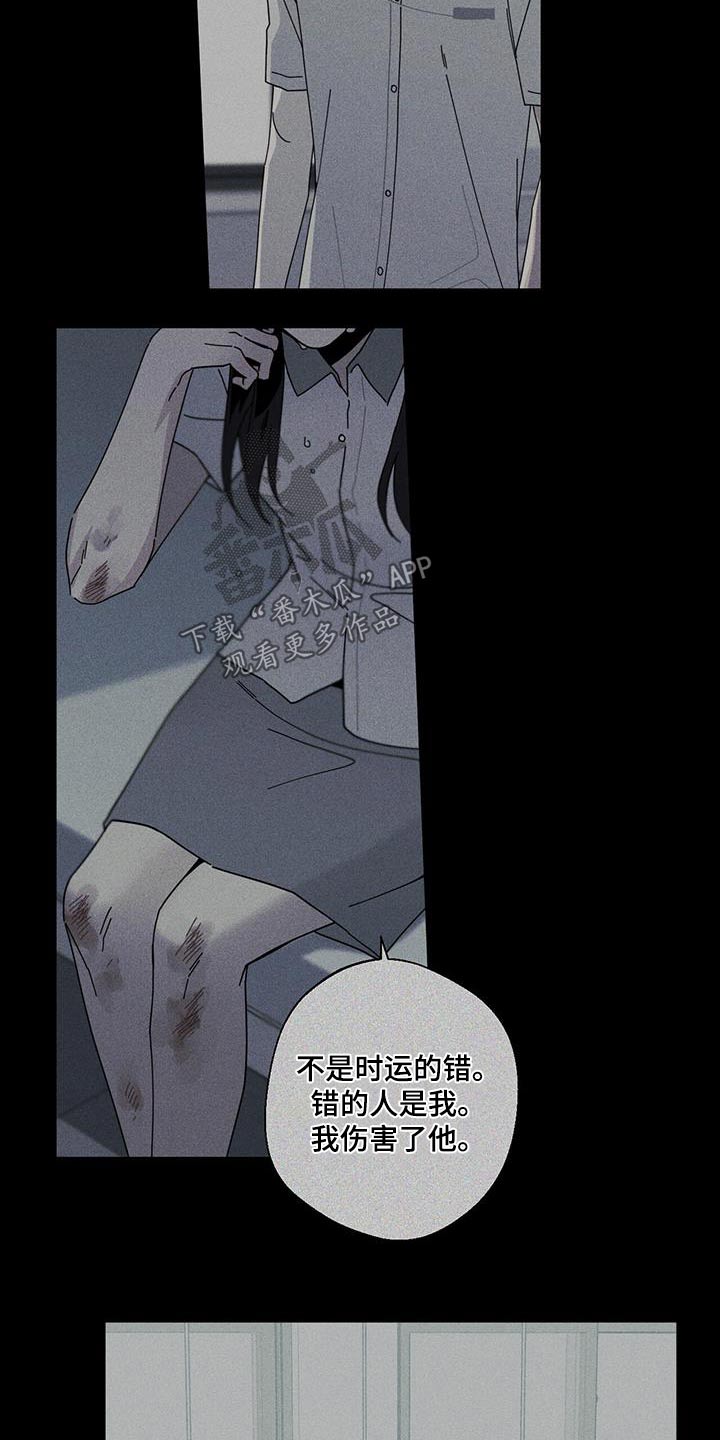 多和时运 - 第103话 - 第17张图