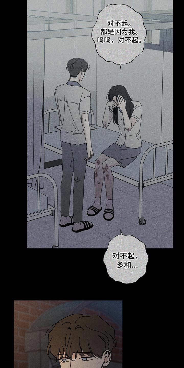 多和时运 - 第103话 - 第18张图