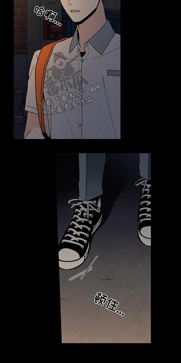 多和时运 - 第103话 - 第19张图