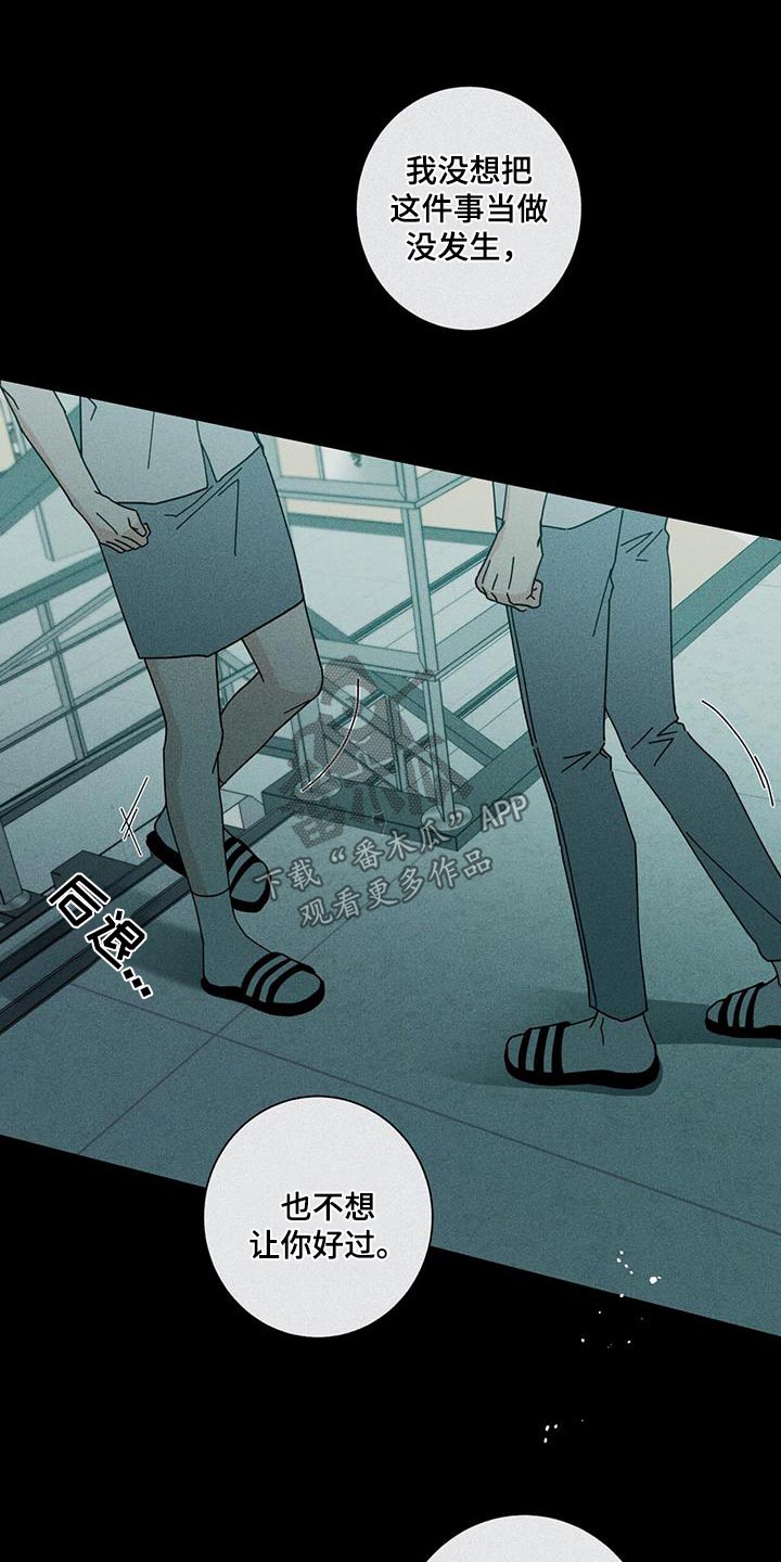 多和时运 - 第103话 - 第1张图