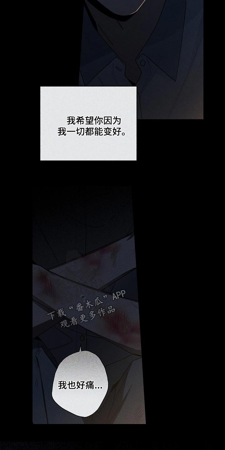 多和时运 - 第103话 - 第22张图