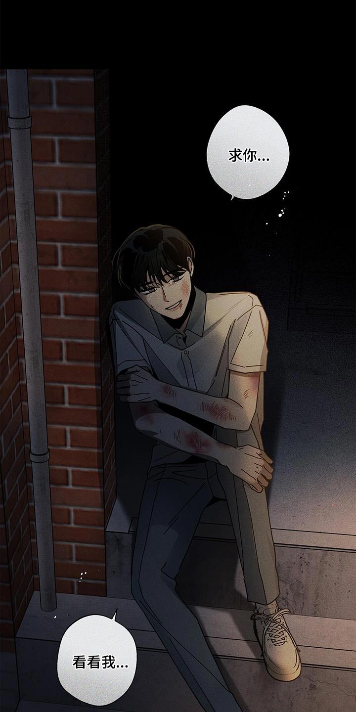 多和时运 - 第103话 - 第24张图