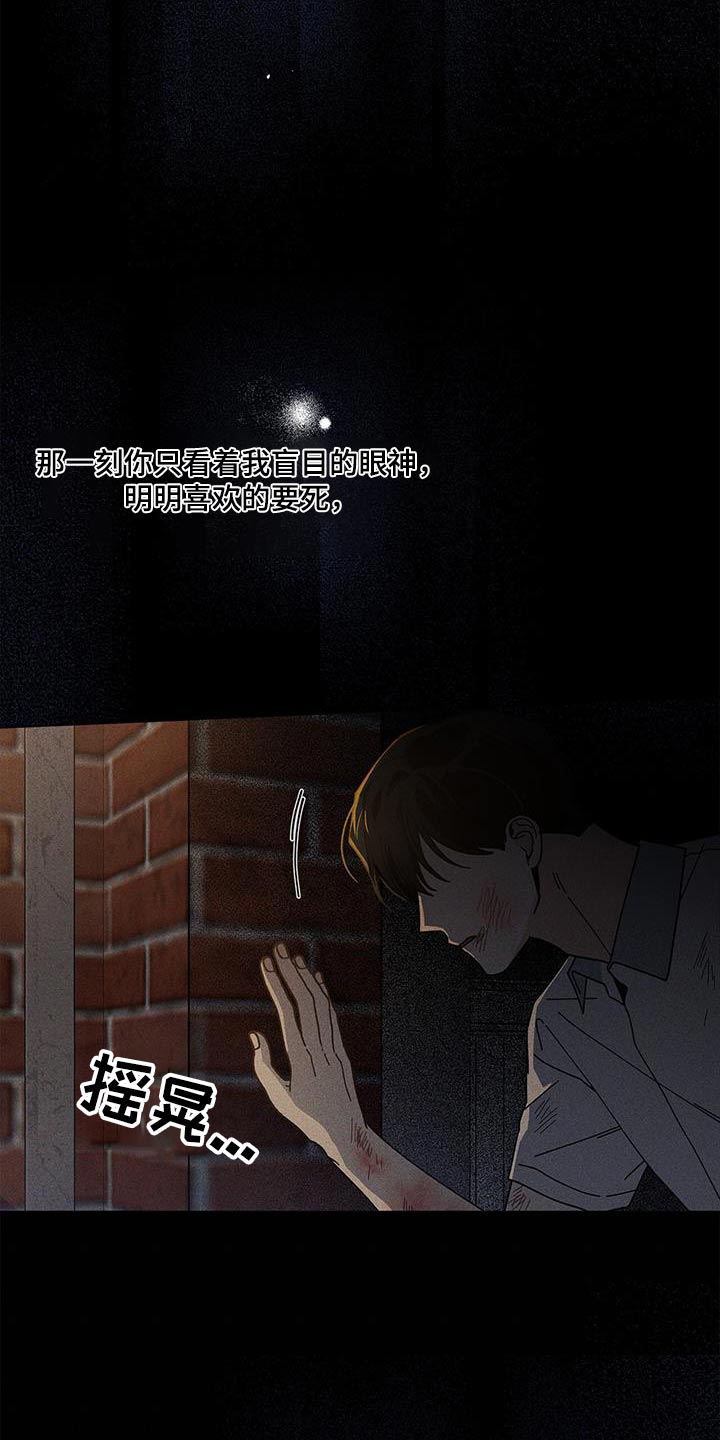 多和时运 - 第103话 - 第26张图