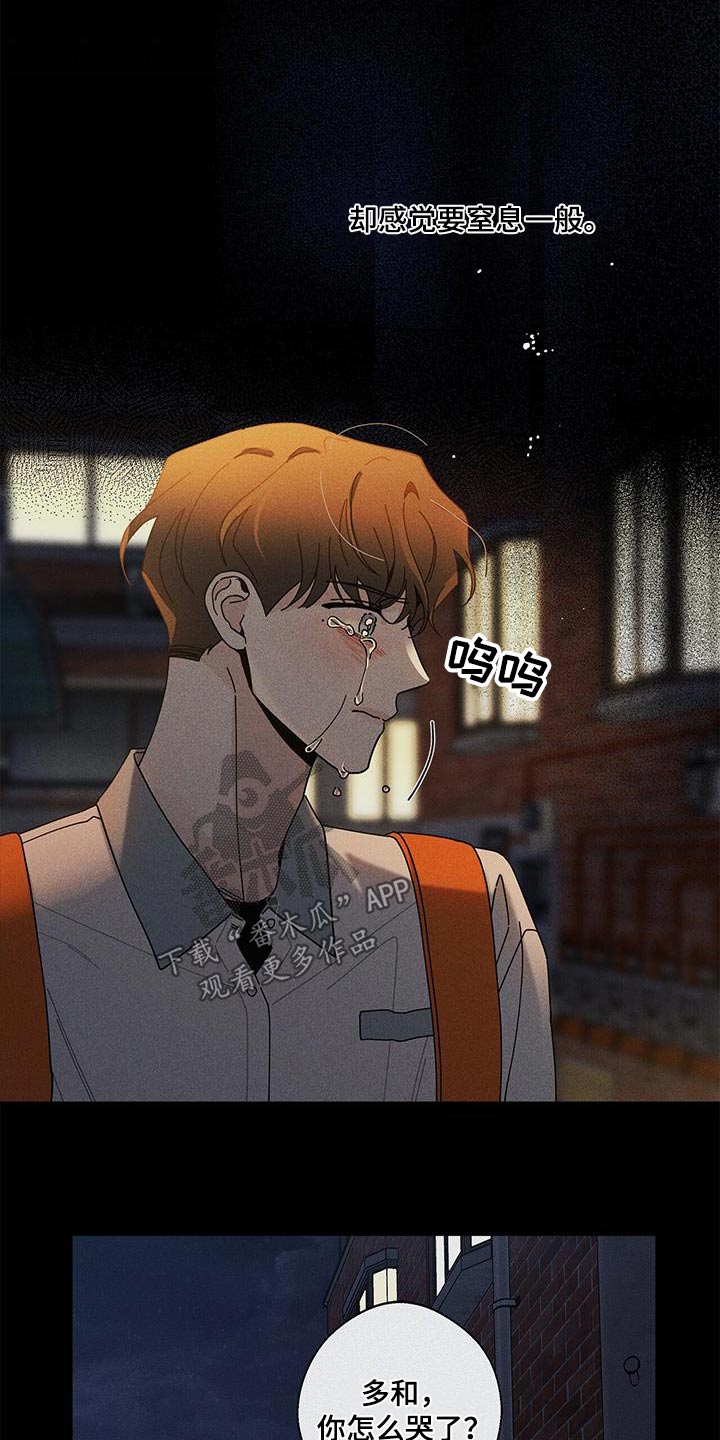 多和时运 - 第103话 - 第27张图