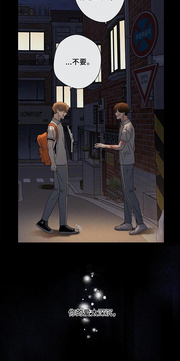 多和时运 - 第103话 - 第28张图