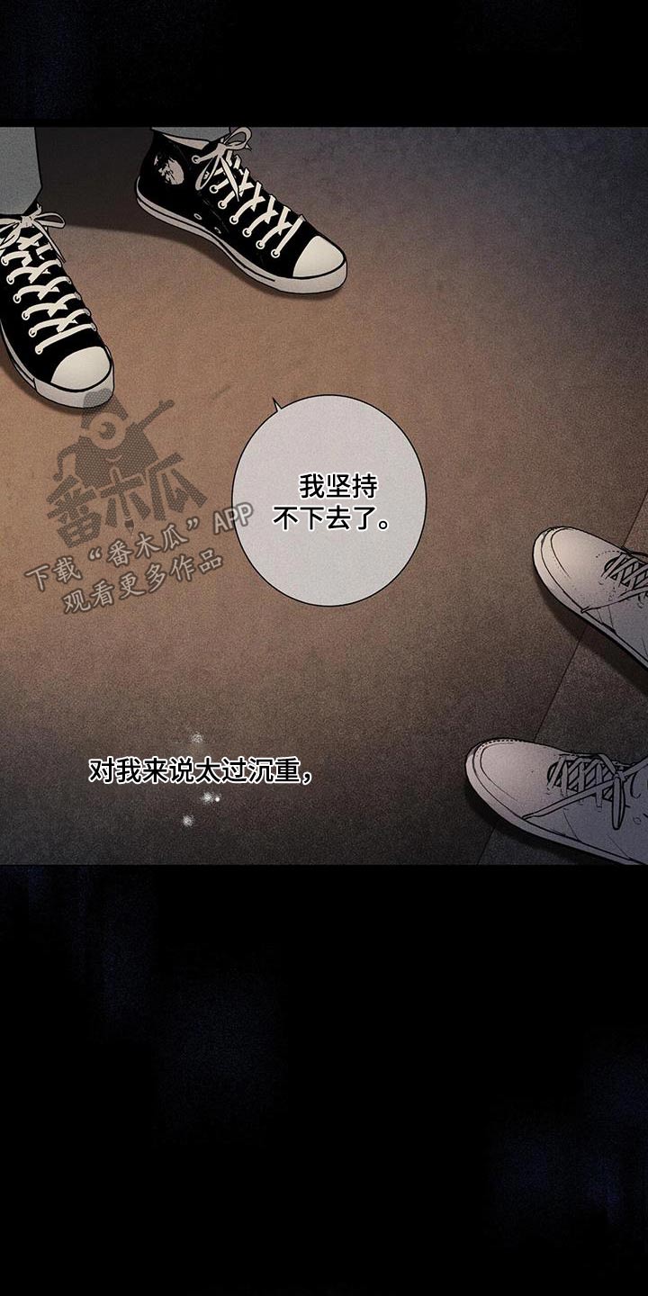 多和时运 - 第103话 - 第29张图