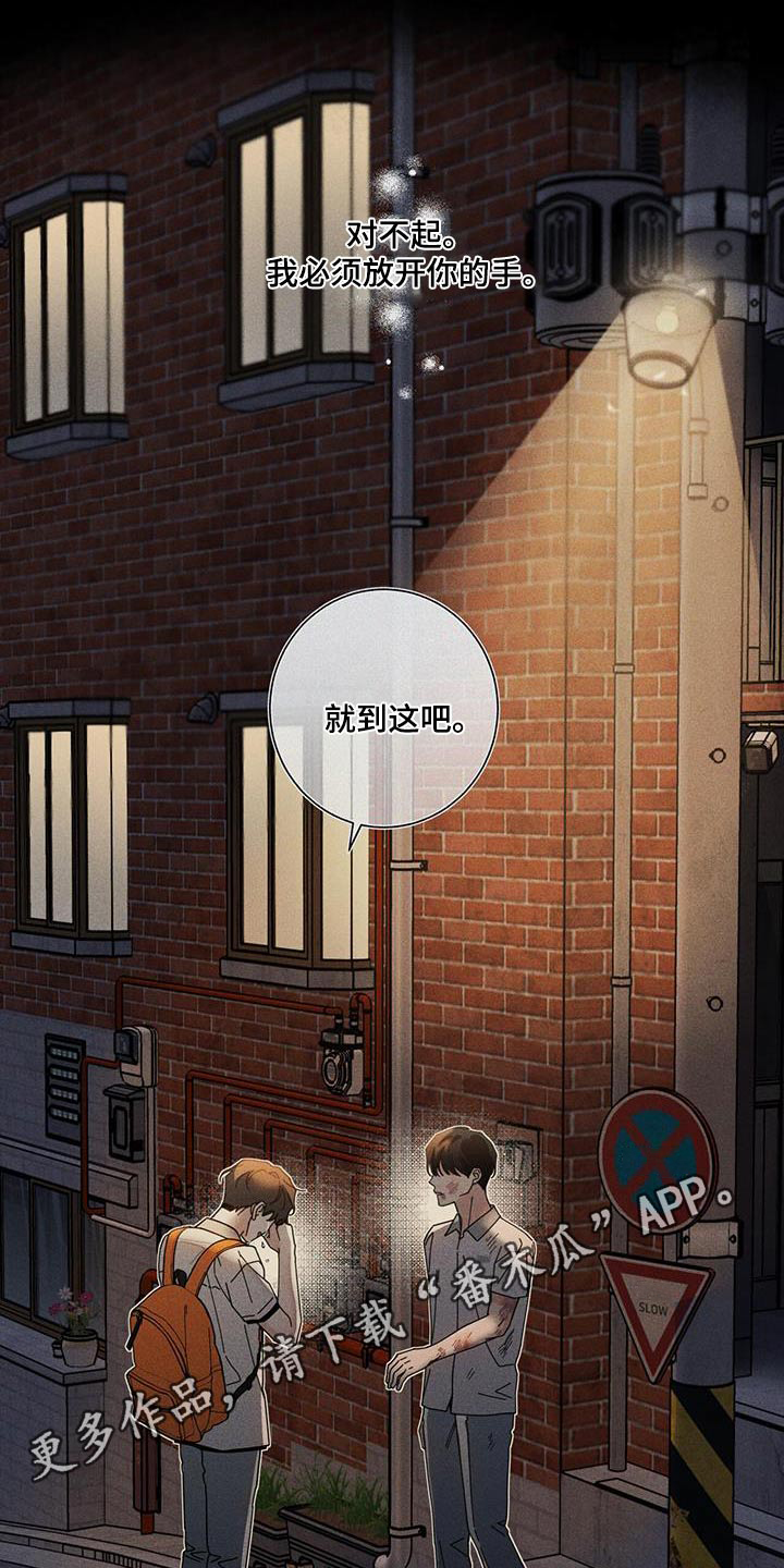 多和时运 - 第103话 - 第30张图