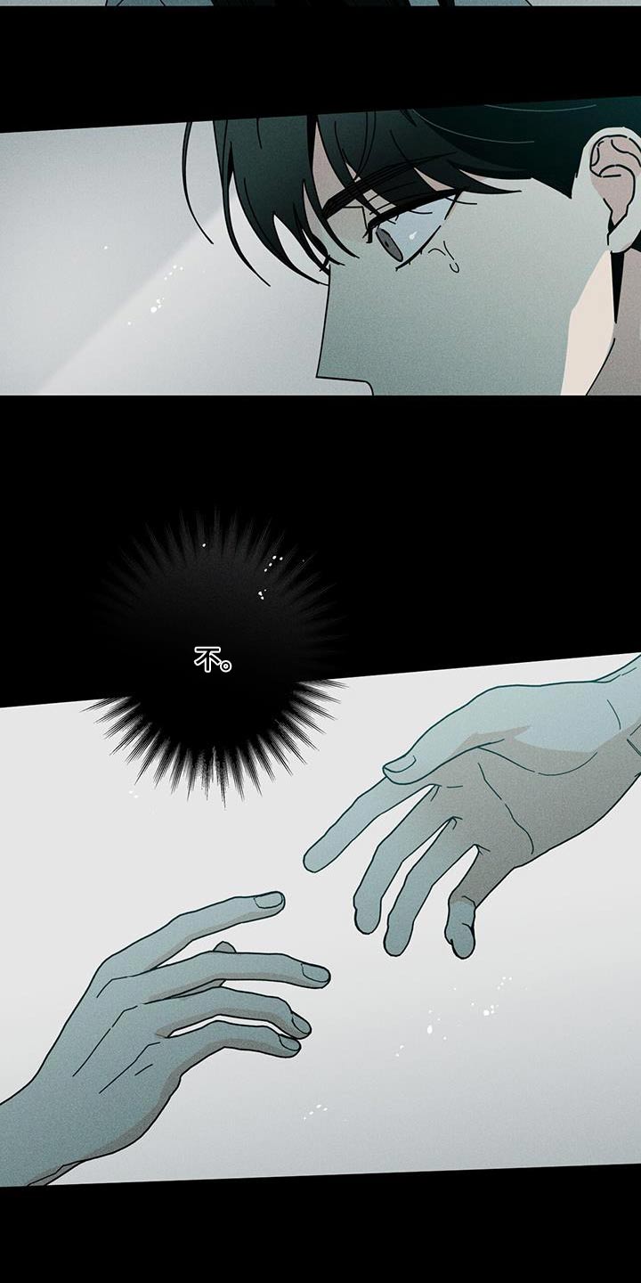 多和时运 - 第103话 - 第4张图