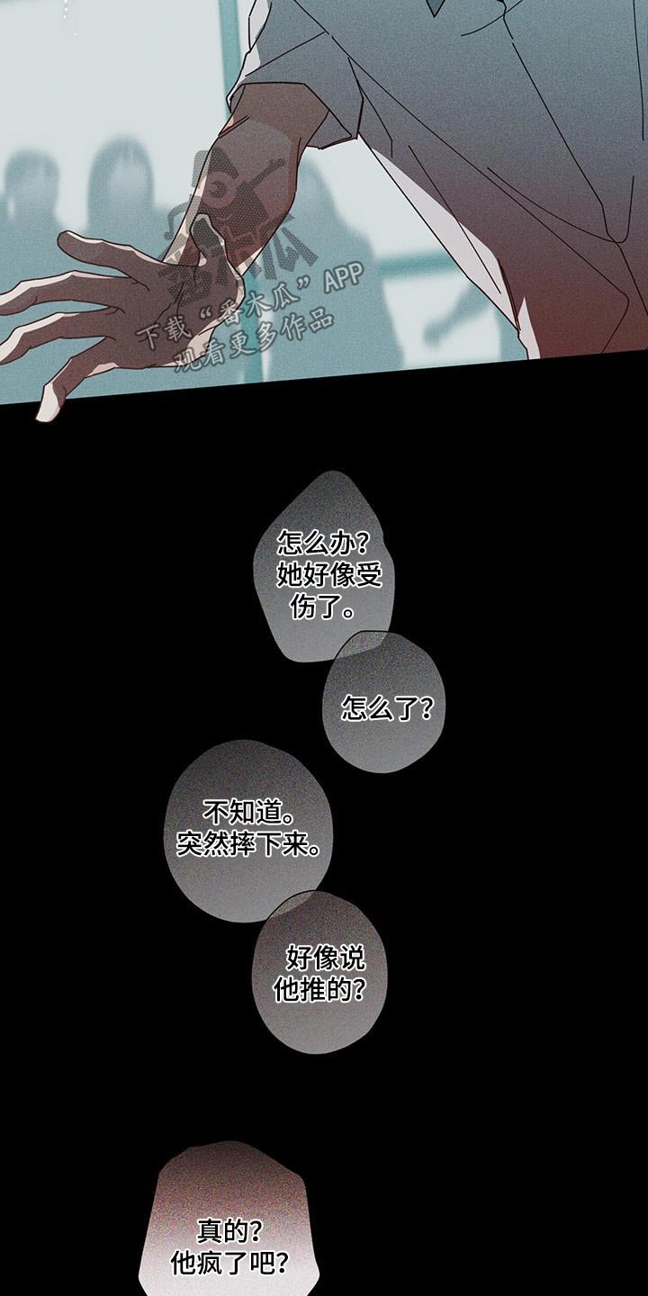 多和时运 - 第103话 - 第7张图