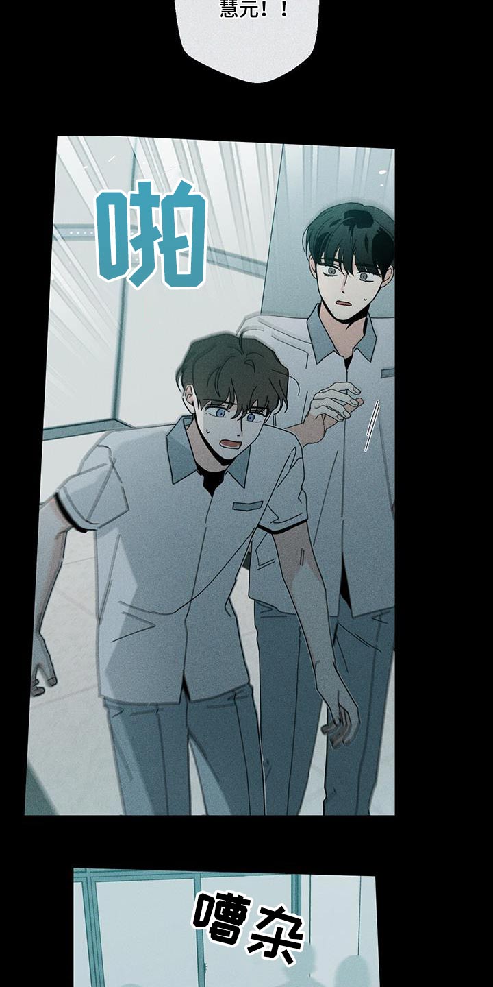 多和时运 - 第103话 - 第9张图