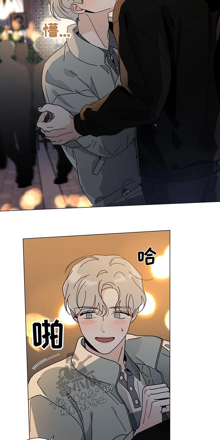 多和时运 - 第107话 - 第13张图