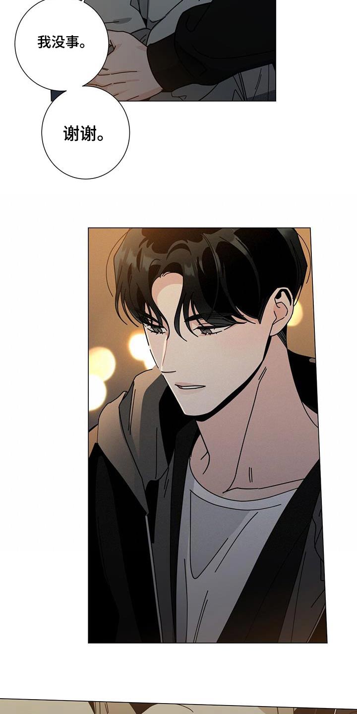 多和时运 - 第107话 - 第14张图