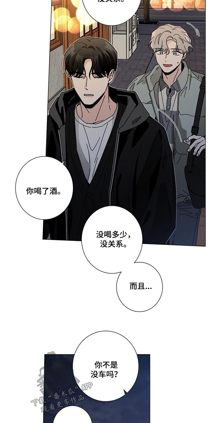 多和时运 - 第107话 - 第16张图