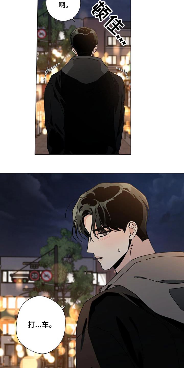 多和时运 - 第107话 - 第17张图