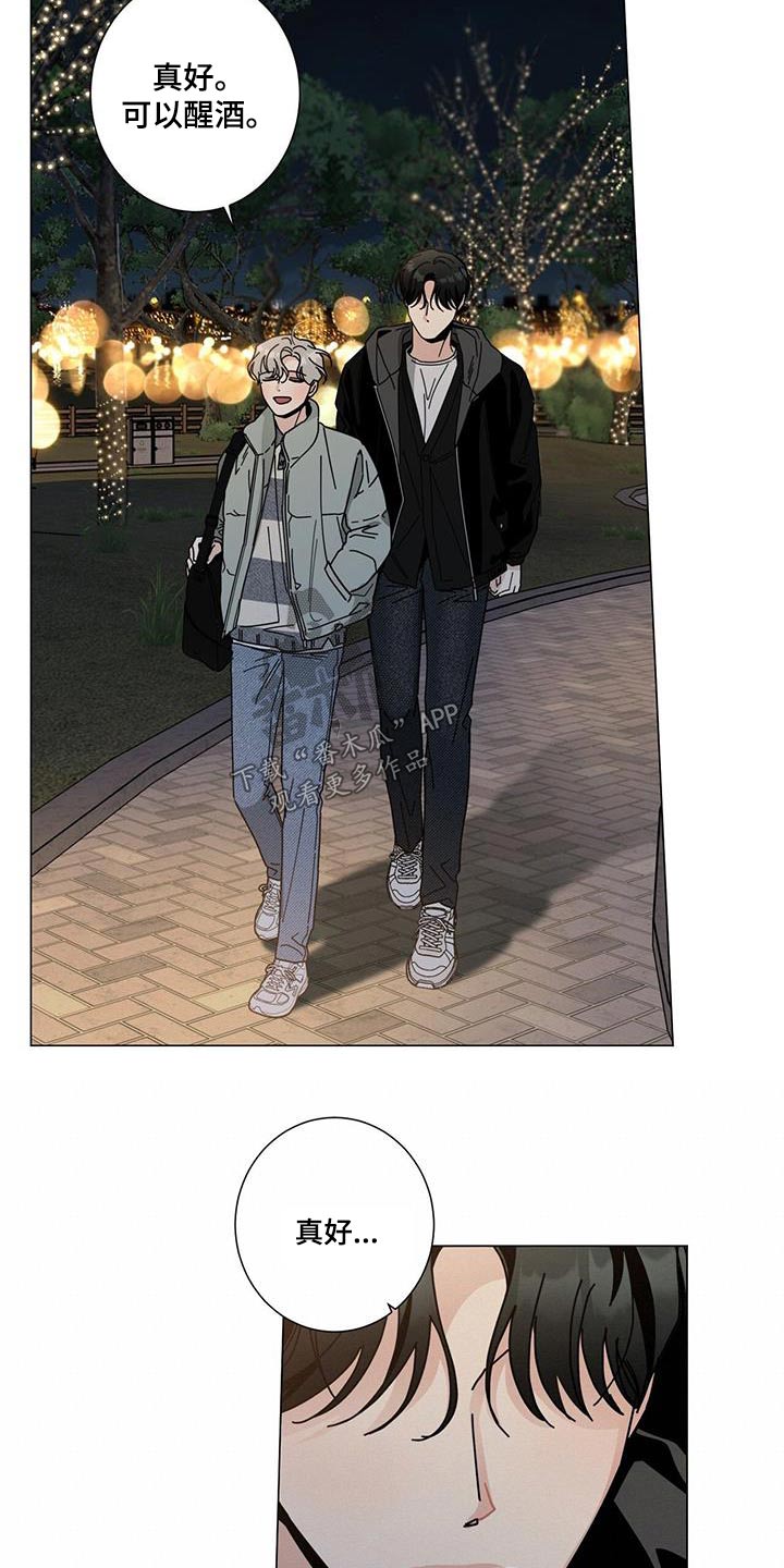 多和时运 - 第107话 - 第21张图