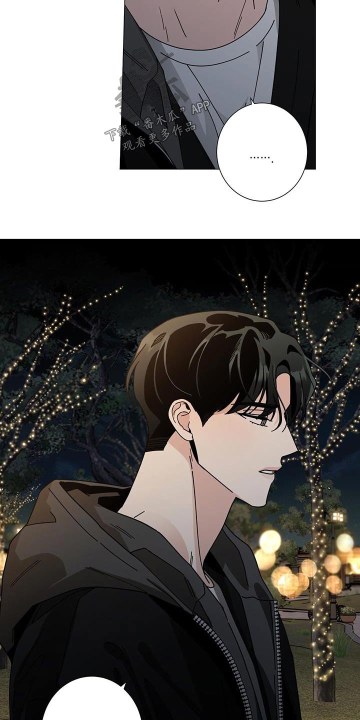 多和时运 - 第107话 - 第23张图