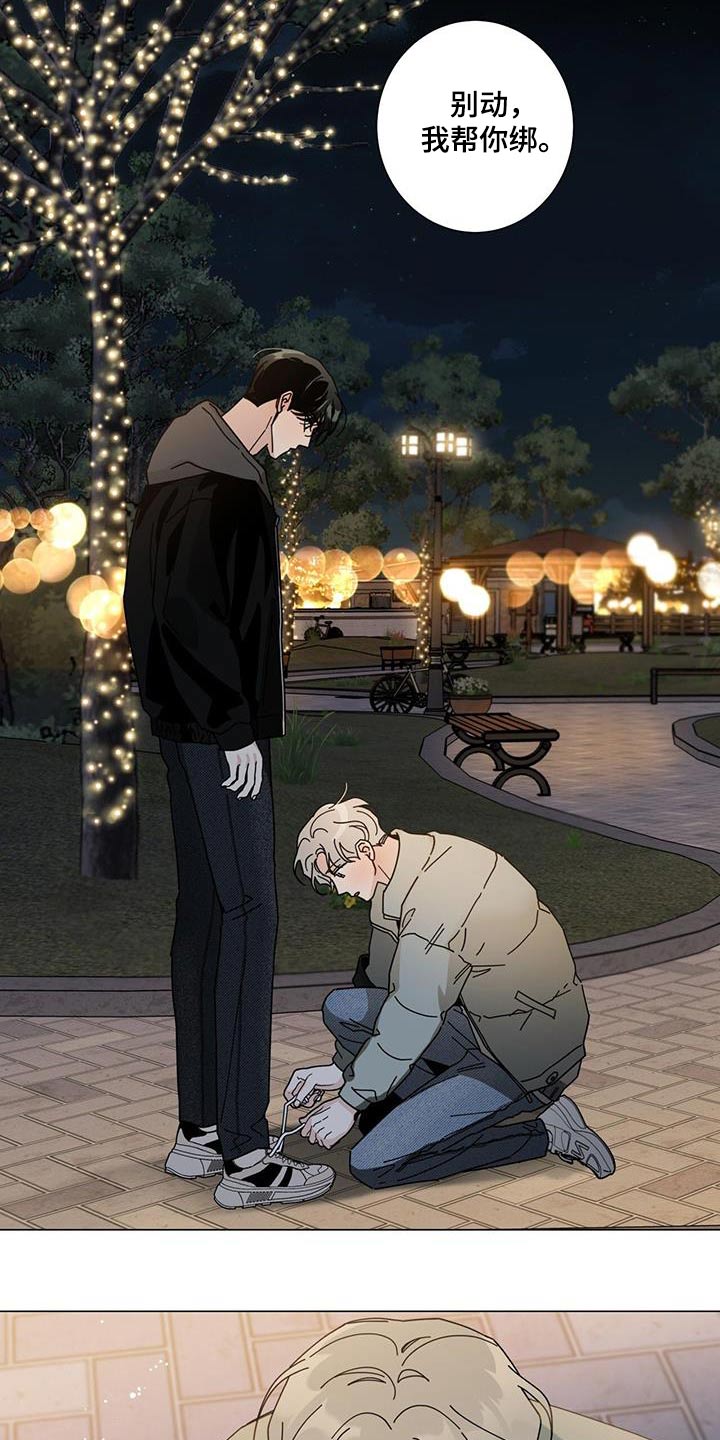 多和时运 - 第107话 - 第25张图