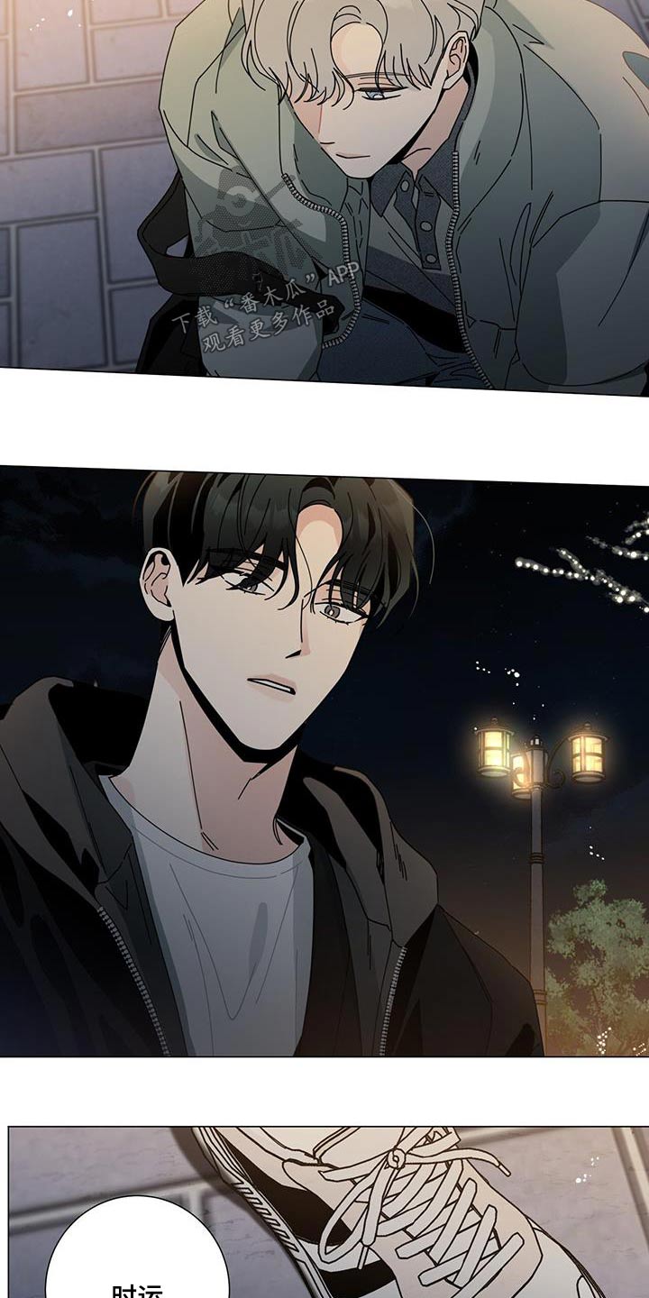 多和时运 - 第107话 - 第26张图