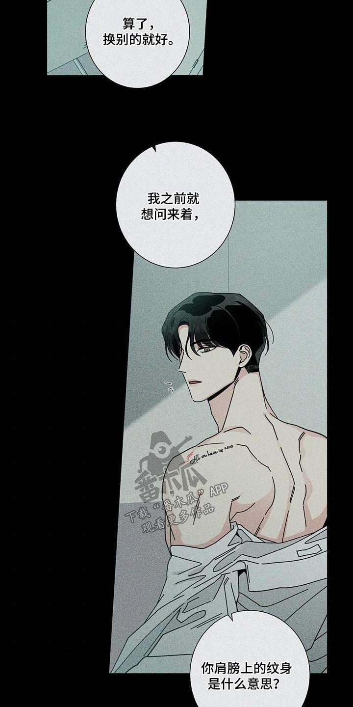 多和时运 - 第107话 - 第5张图