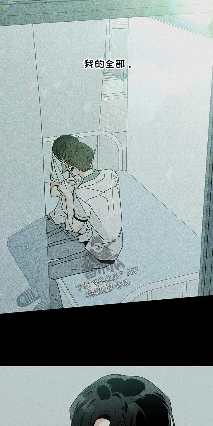 多和时运 - 第107话 - 第7张图