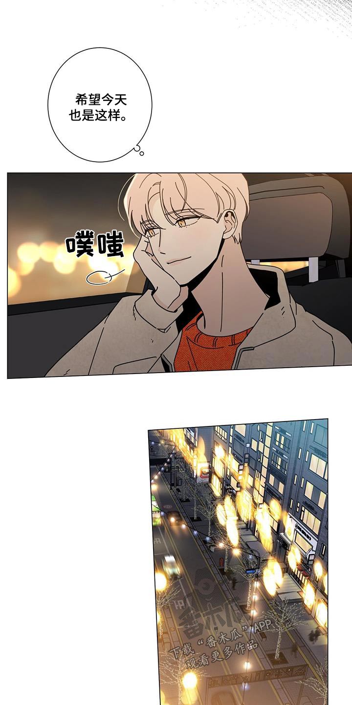 多和时运 - 第107话 - 第9张图