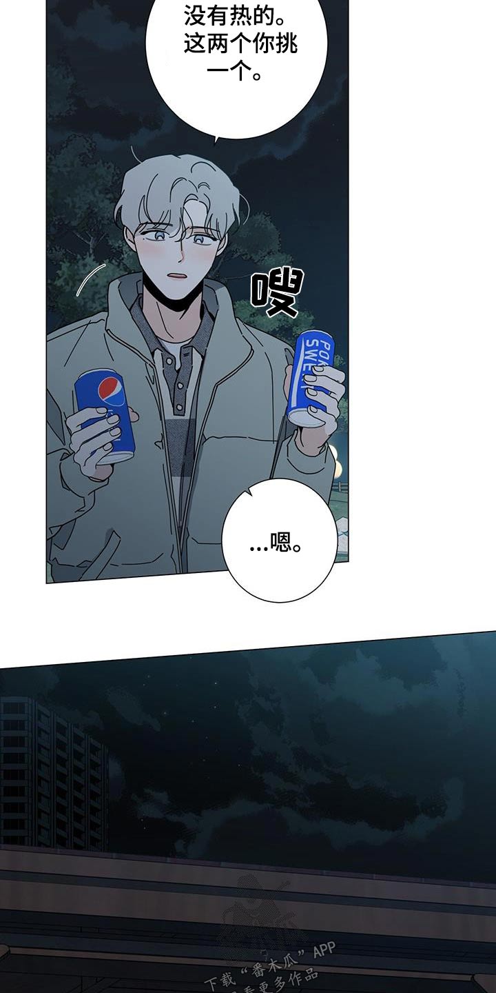 多和时运 - 第109话 - 第11张图