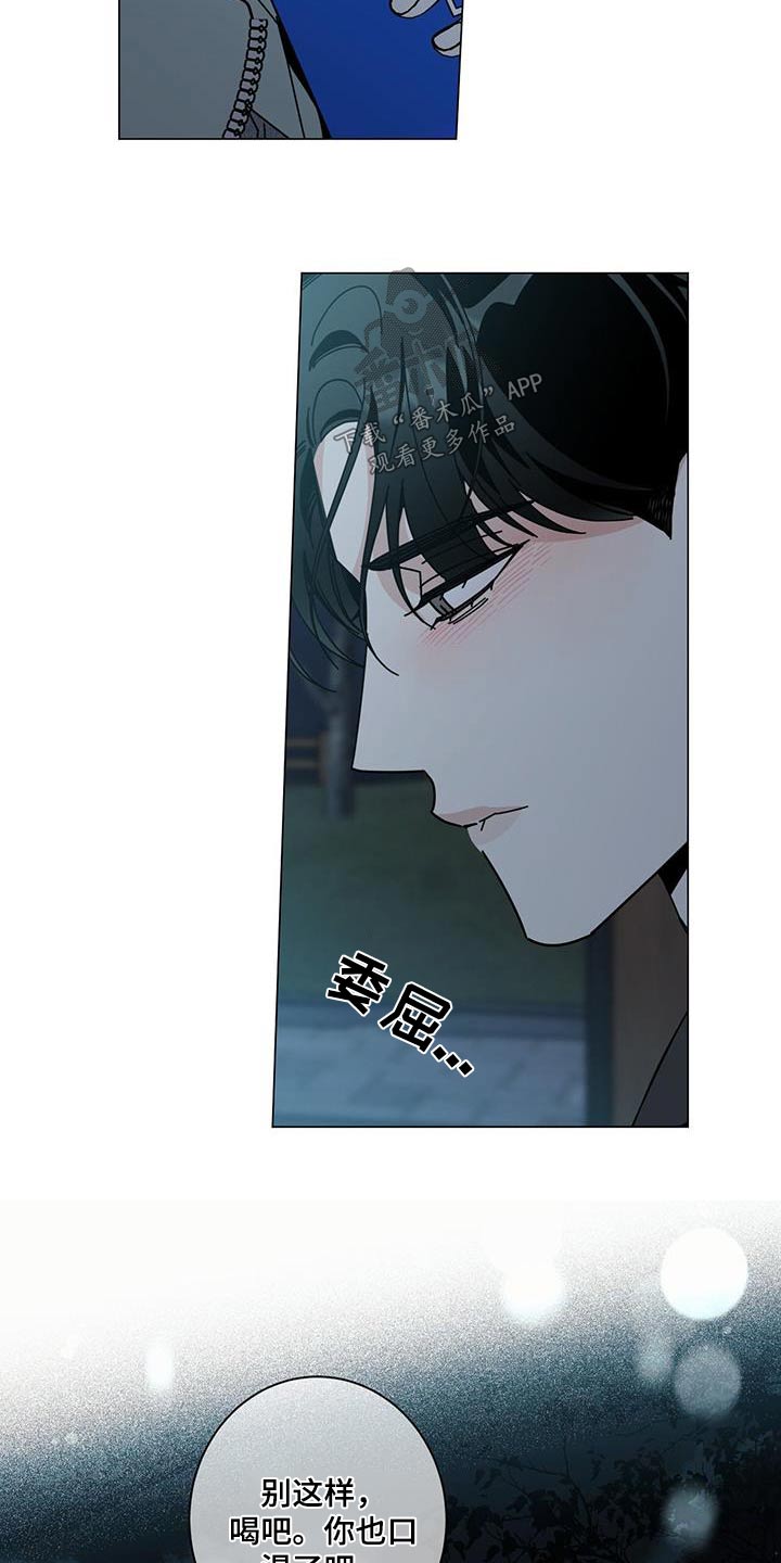 多和时运 - 第109话 - 第13张图