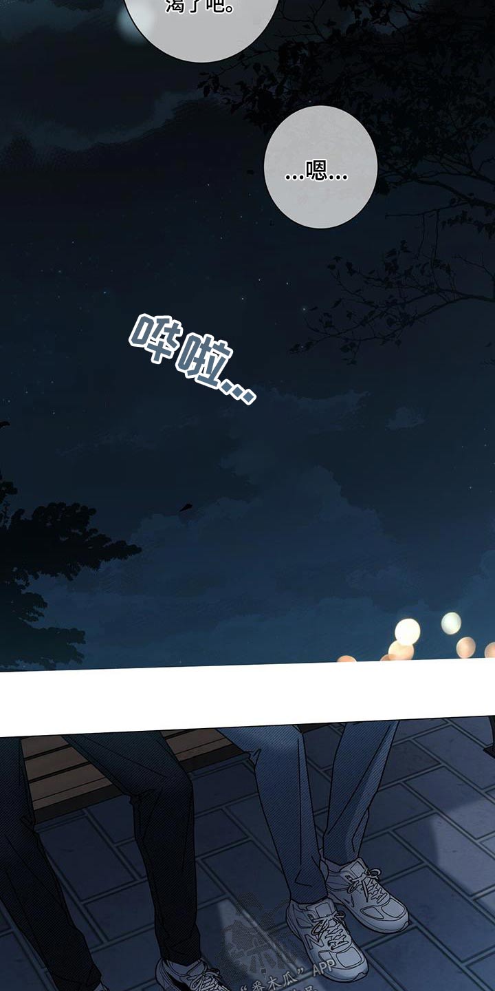 多和时运 - 第109话 - 第14张图