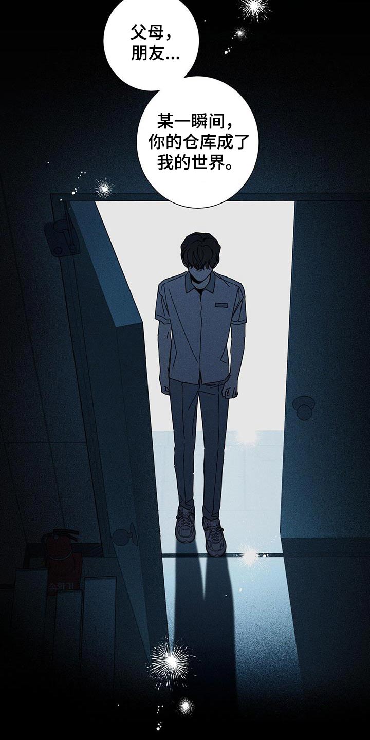 多和时运 - 第109话 - 第17张图