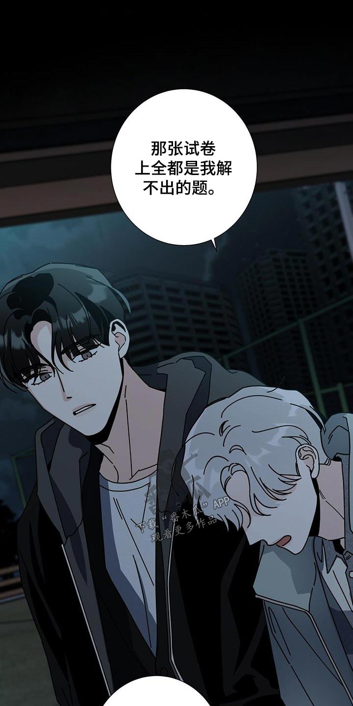 多和时运 - 第109话 - 第18张图