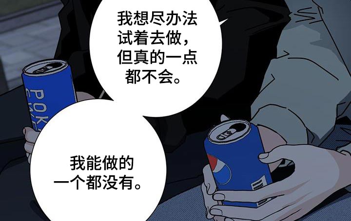 多和时运 - 第109话 - 第19张图