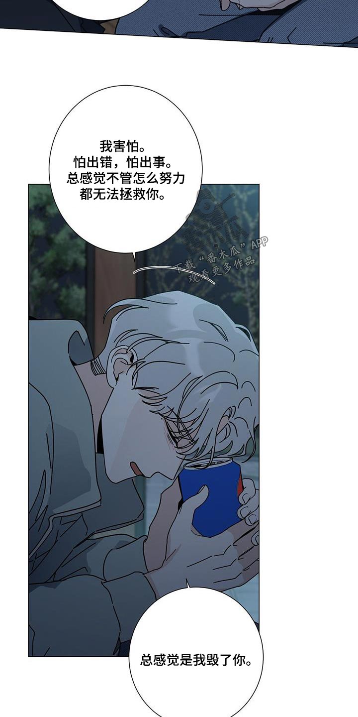 多和时运 - 第109话 - 第20张图