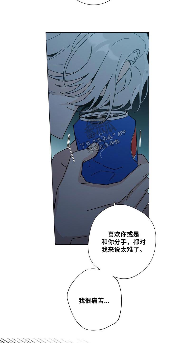 多和时运 - 第109话 - 第21张图