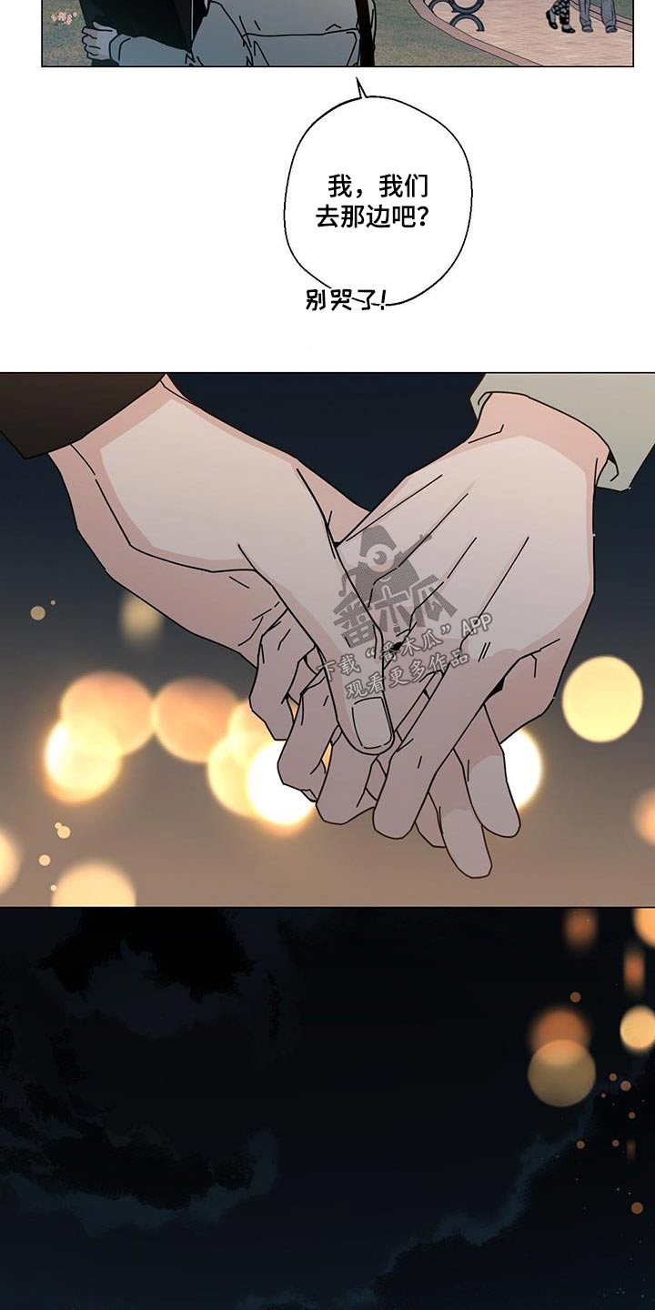 多和时运 - 第109话 - 第6张图