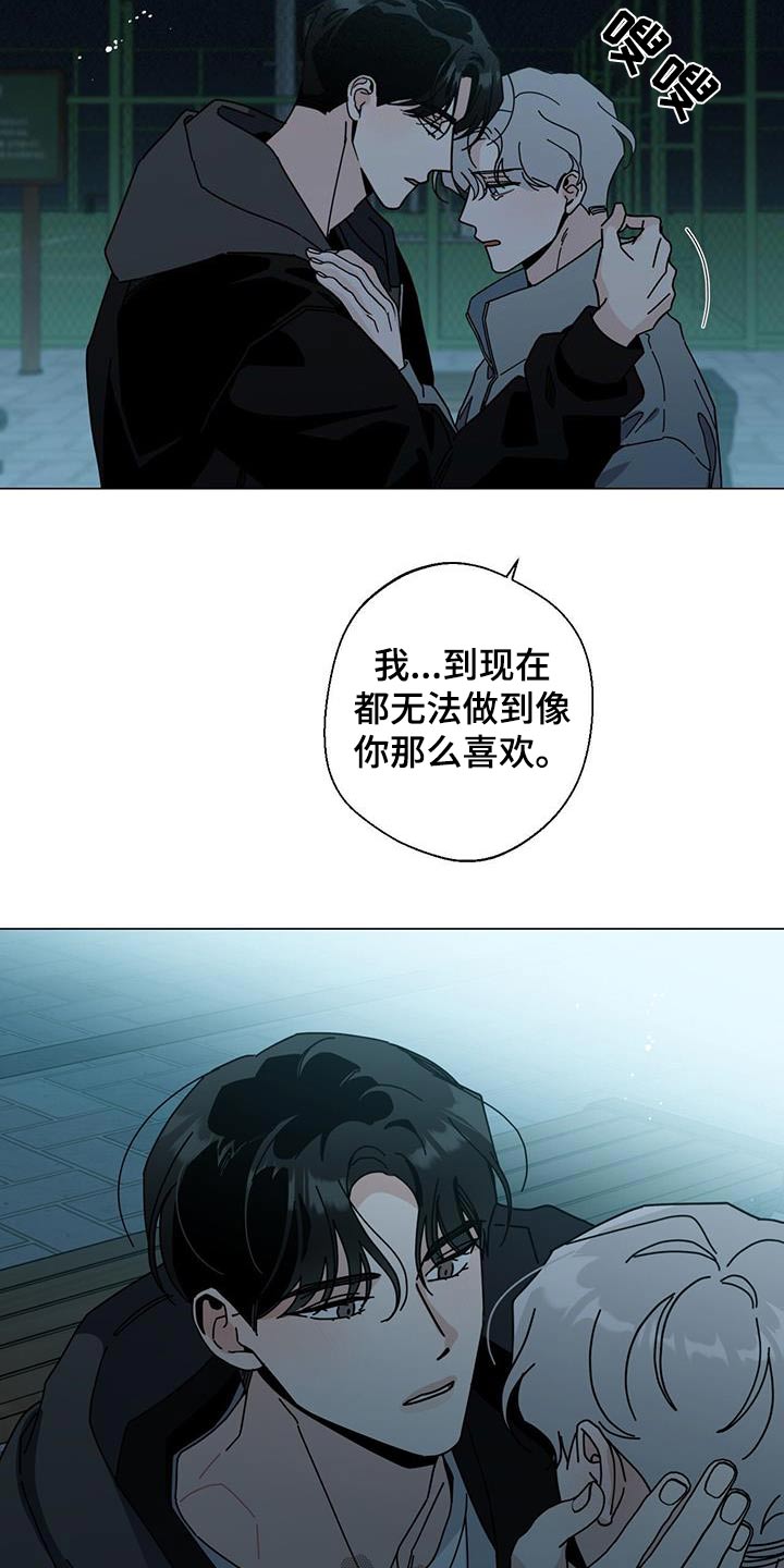 多和时运 - 第110话 - 第10张图