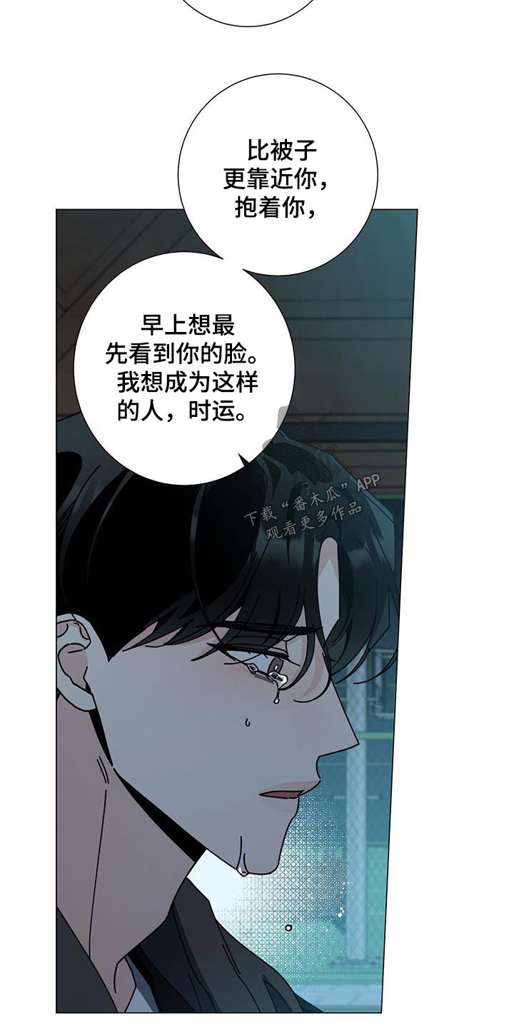 多和时运 - 第110话 - 第12张图