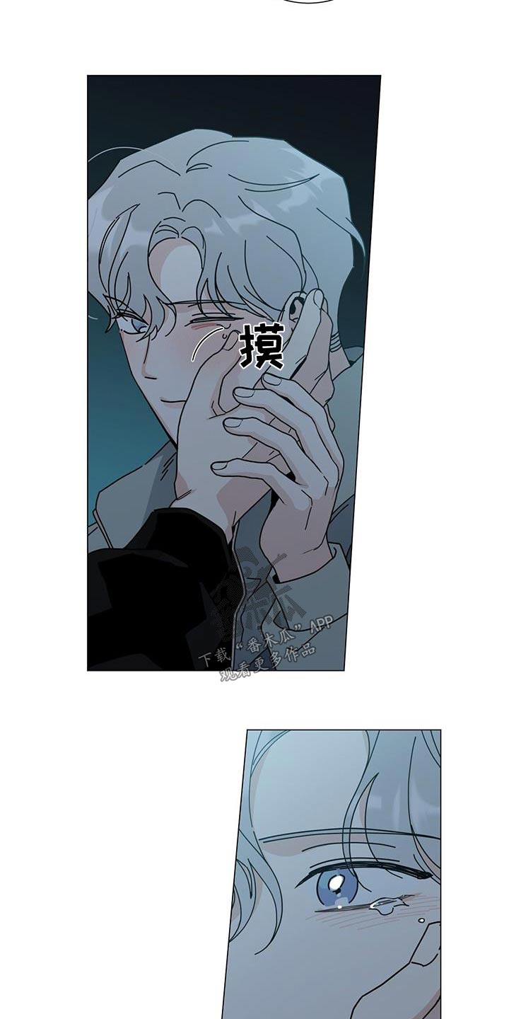 多和时运 - 第110话 - 第14张图