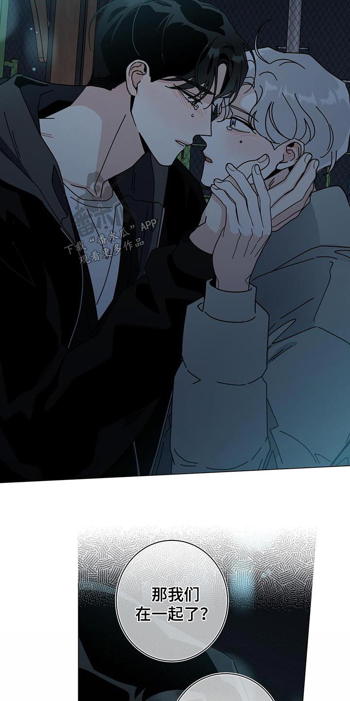 多和时运 - 第110话 - 第16张图