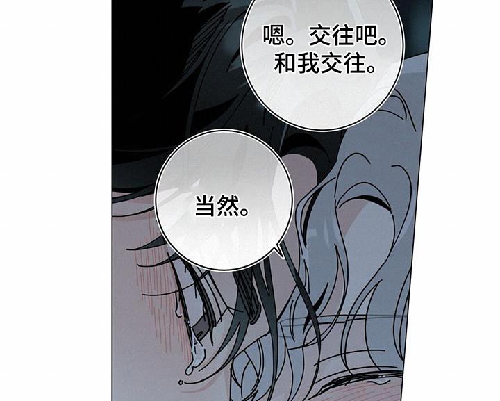 多和时运 - 第110话 - 第17张图