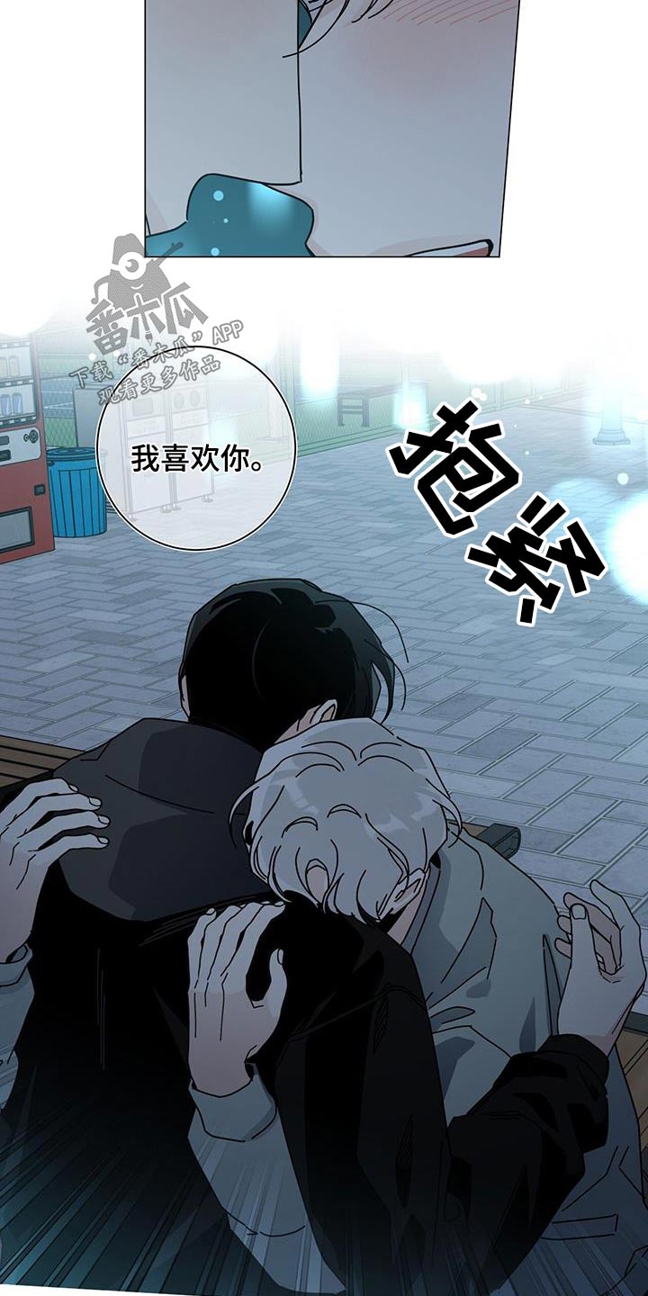 多和时运 - 第110话 - 第18张图