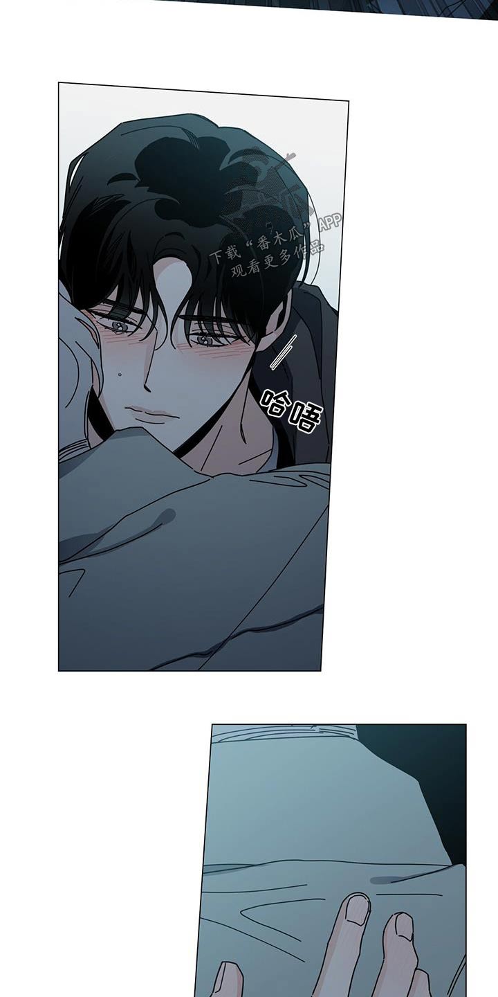 多和时运 - 第110话 - 第19张图