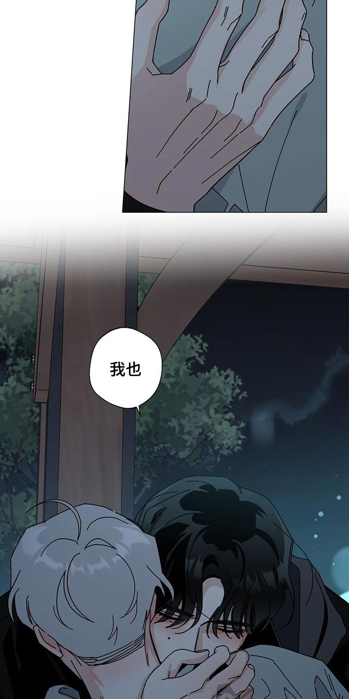 多和时运 - 第110话 - 第20张图